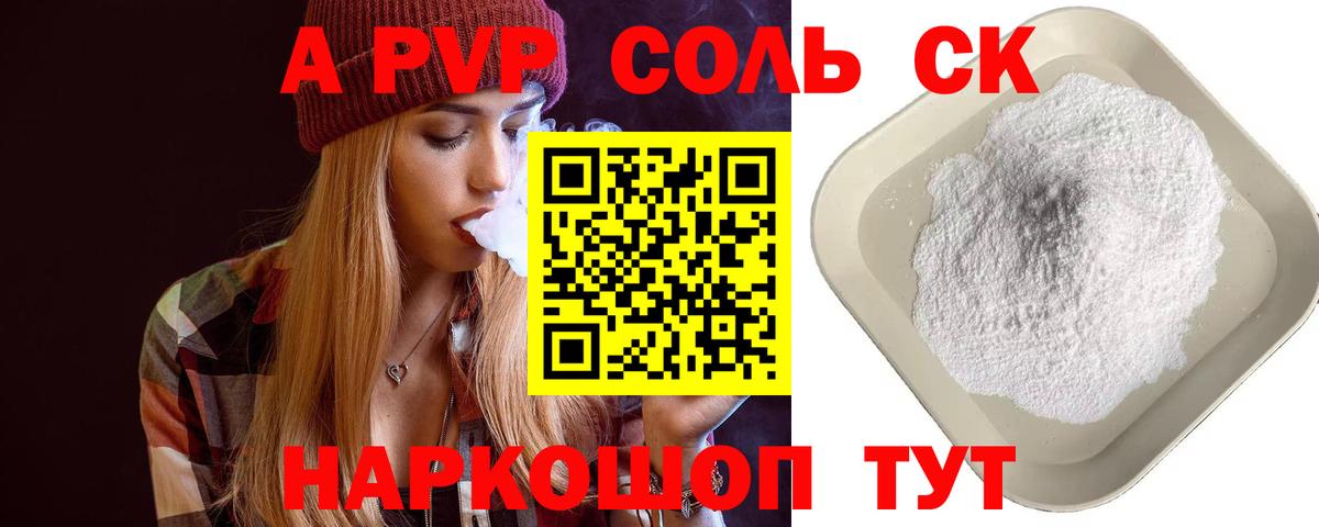 Alfa_PVP VHQ  Alpha PVP мука  Alpha-PVP Соль  Вход с VPN  Обнинск 