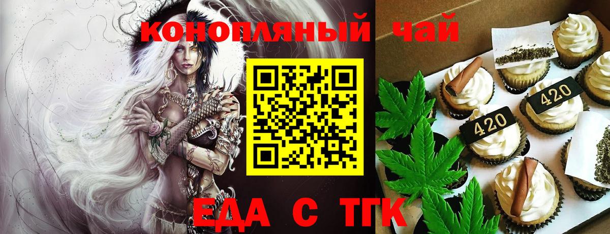 Обнинск  Еда ТГК конопля  Вход с VPN 