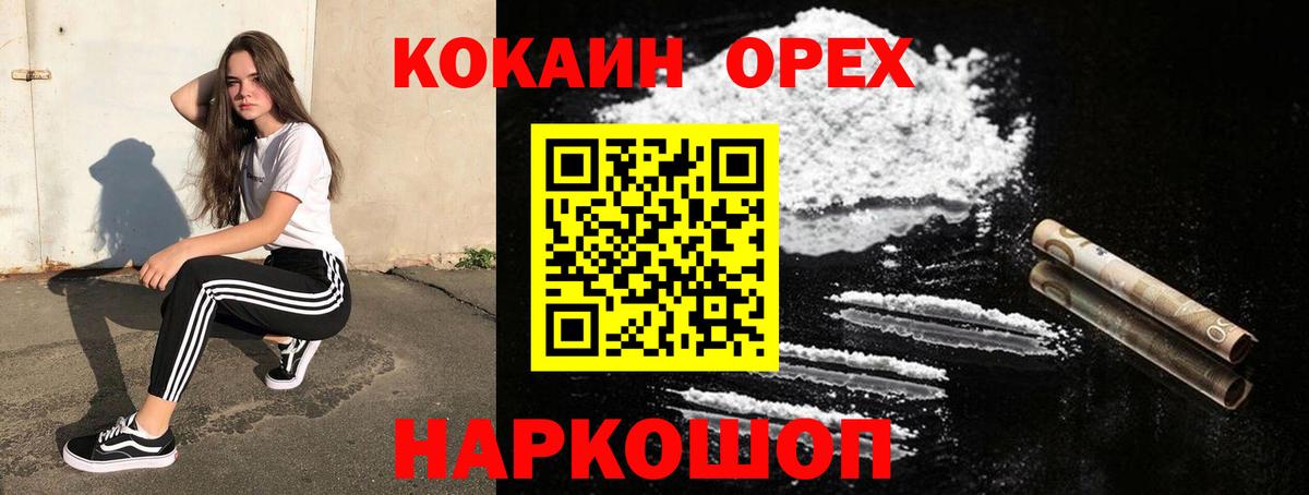 Кокаин 98% Обнинск