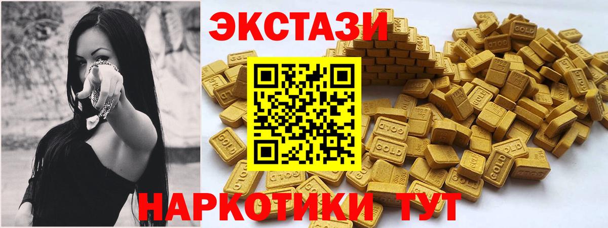 ЭКСТАЗИ  Вход с VPN  Обнинск  Ecstasy 280мг  ЭКСТАЗИ диски 