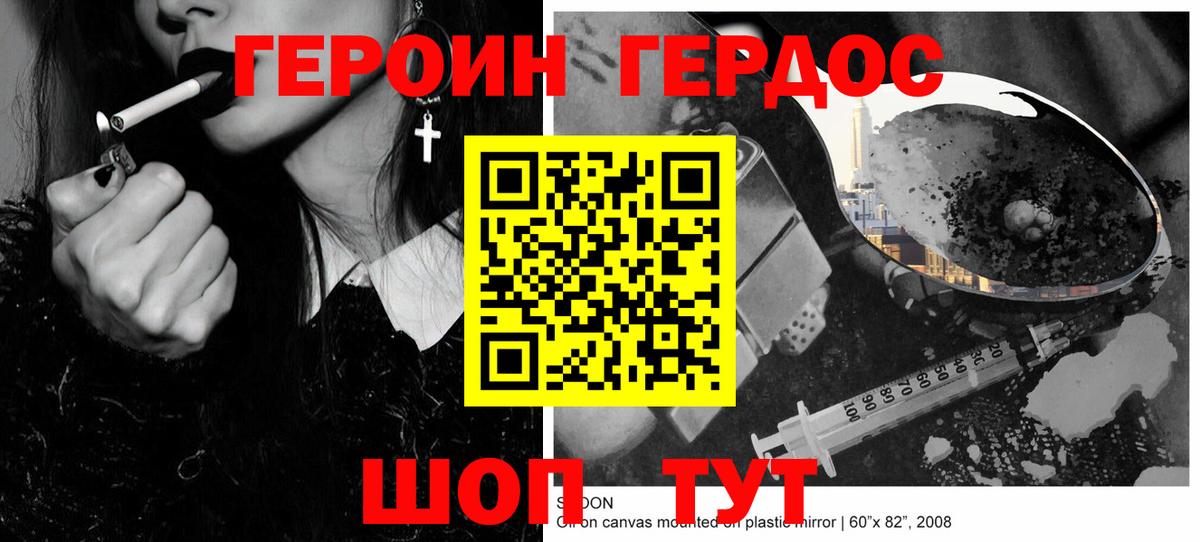 Обнинск  Героин герыч  Героин  Вход с VPN 