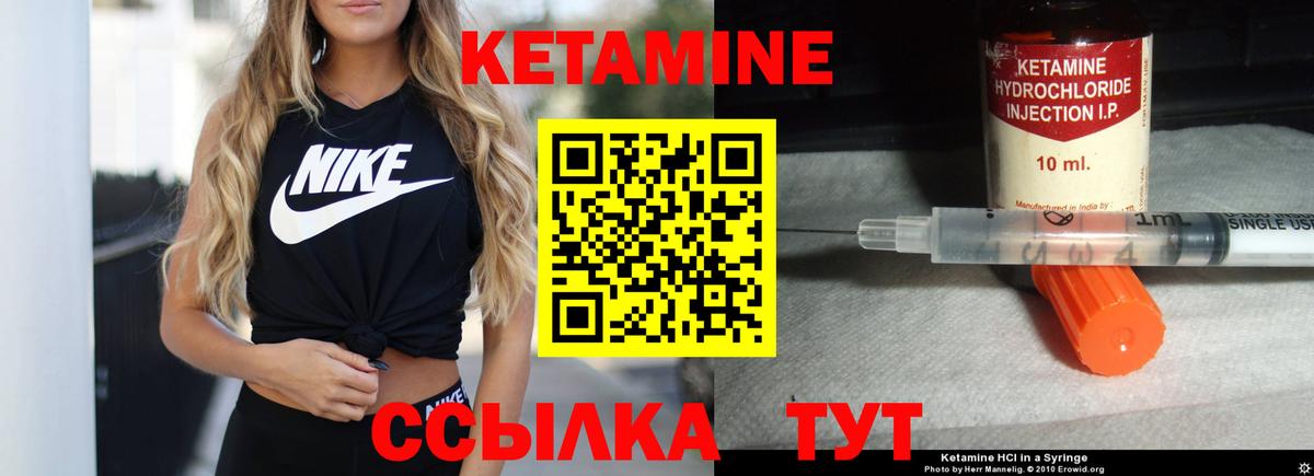   рабочий сайт  КЕТАМИН ketamine  Вход с VPN  Обнинск 