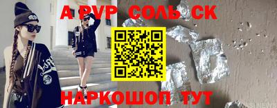 ALPHA PVP Славгород