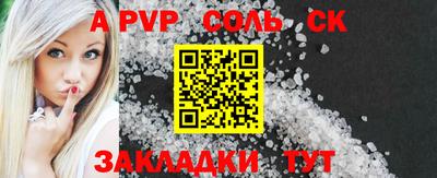 крисы Славянск-на-Кубани