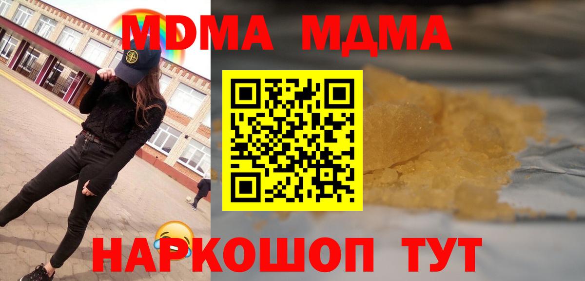 MDMA кристаллы  MDMA Molly  Обнинск  Вход с VPN 