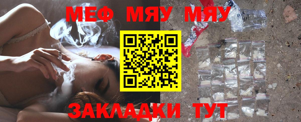 Меф  Вход с VPN  Обнинск  где продают наркотики  Мефедрон 4 MMC 