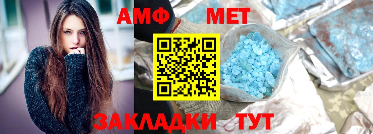Первитин кристалл Обнинск