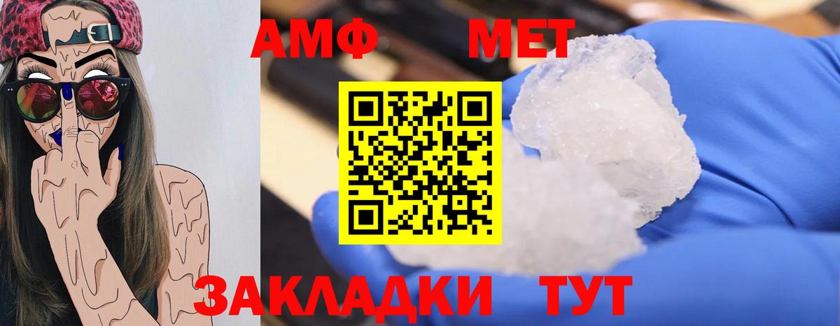 Обнинск  МЕТАМФЕТАМИН Декстрометамфетамин 99.9%  Первитин  Вход с VPN 