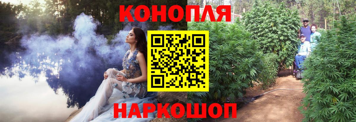 Конопля сатива  Марихуана индика  Вход с VPN  Обнинск 